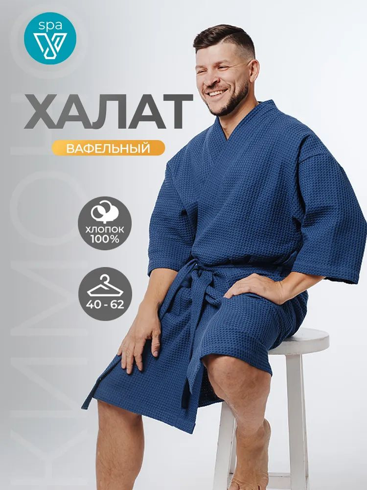 Халат #1