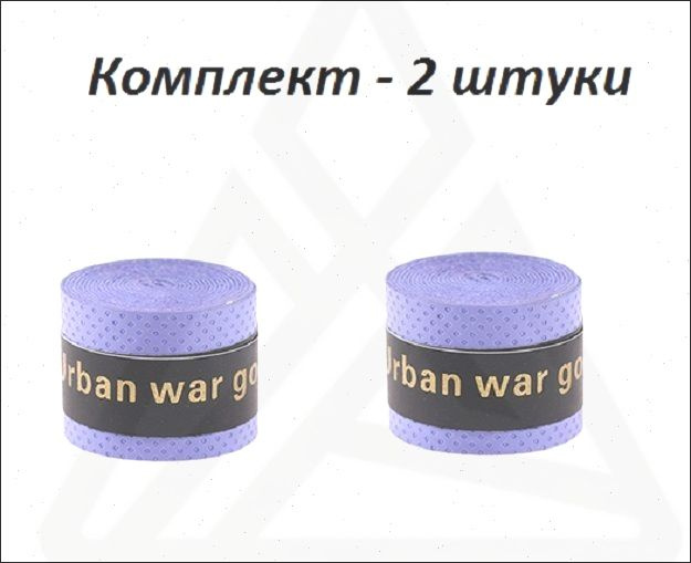 Намотка #1