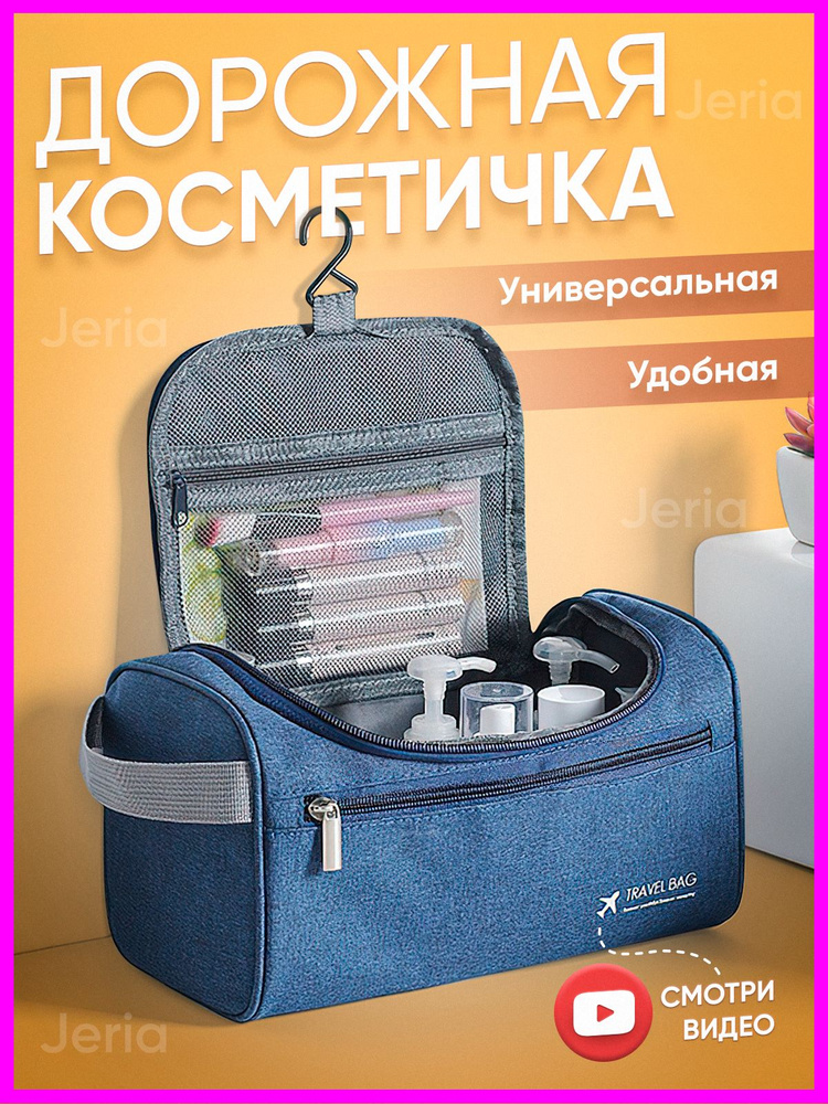 Косметичка #1
