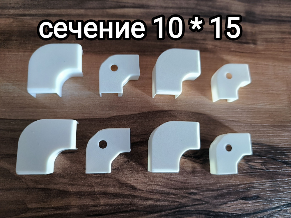 Соединитель кабель-канала #1