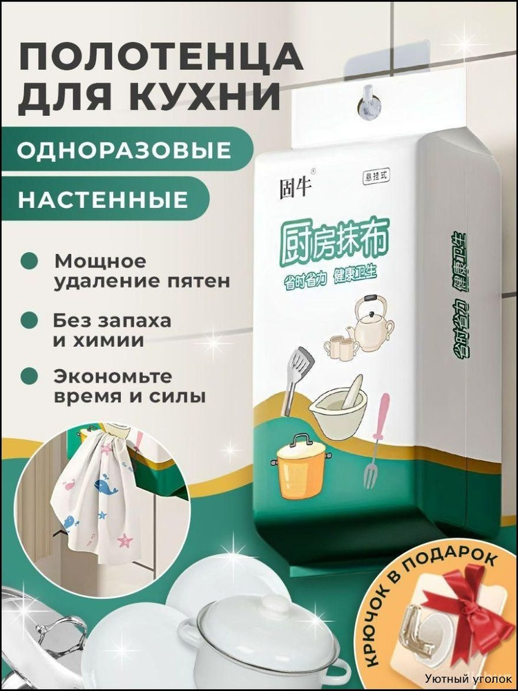 Тряпка, 50 шт #1