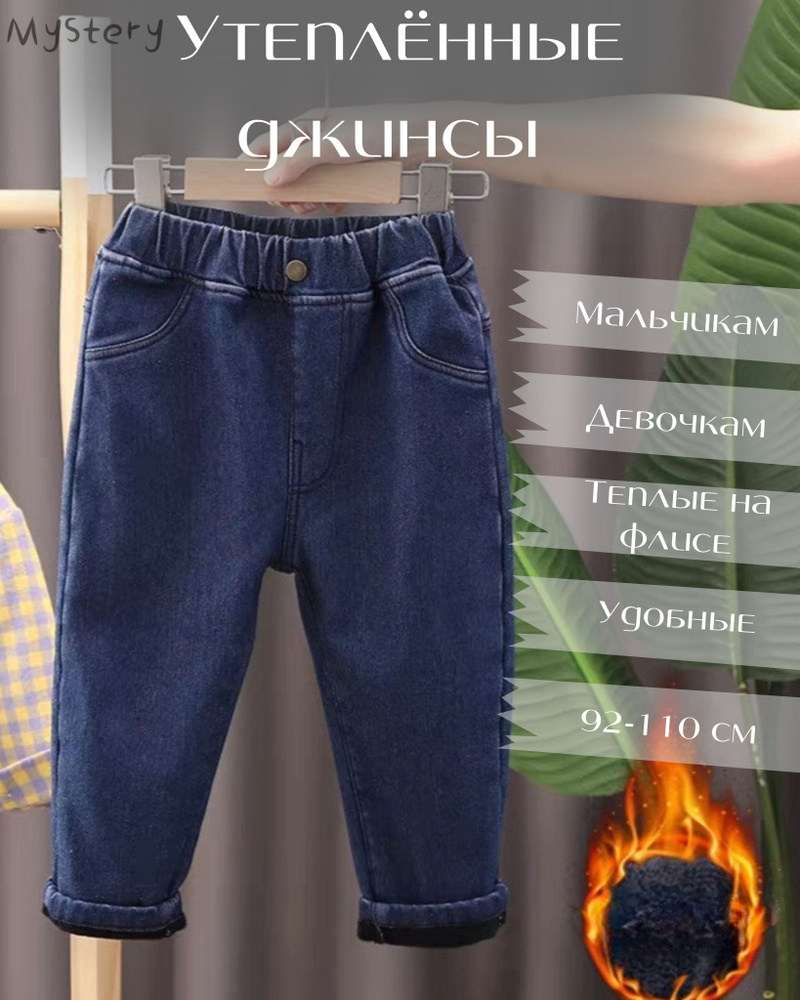 Джинсы #1