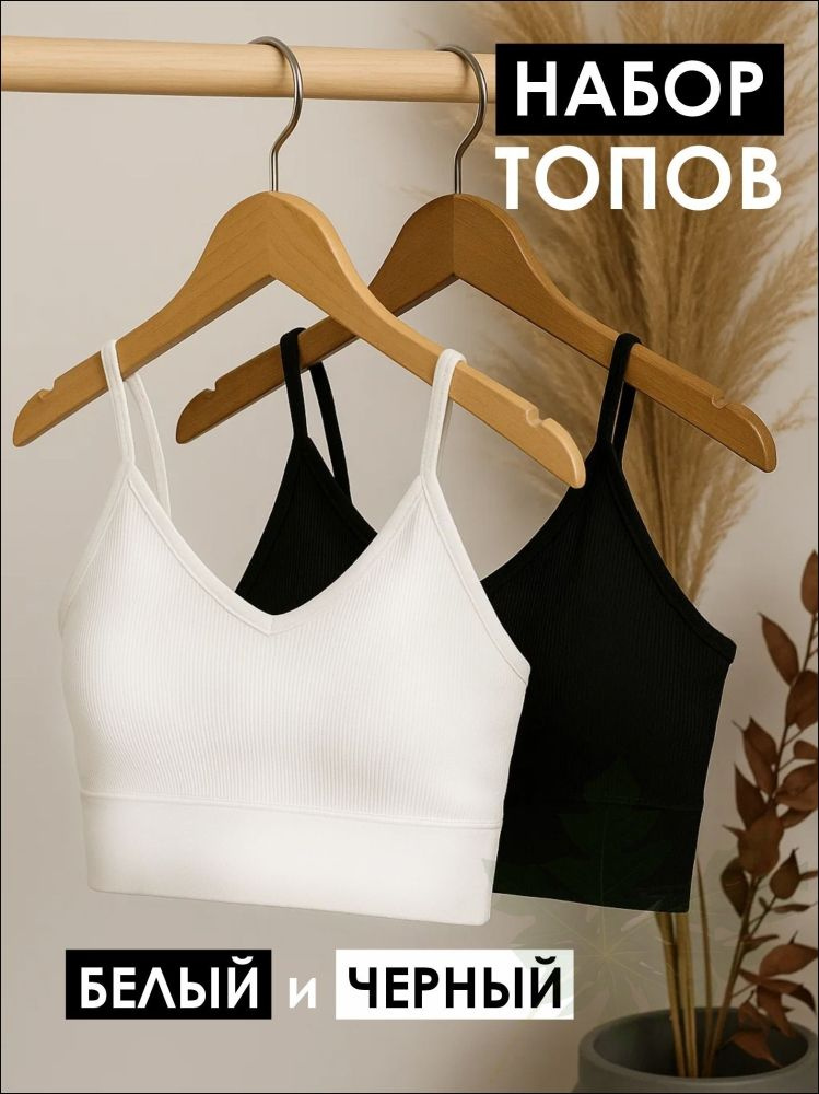 Топ, 2 шт #1
