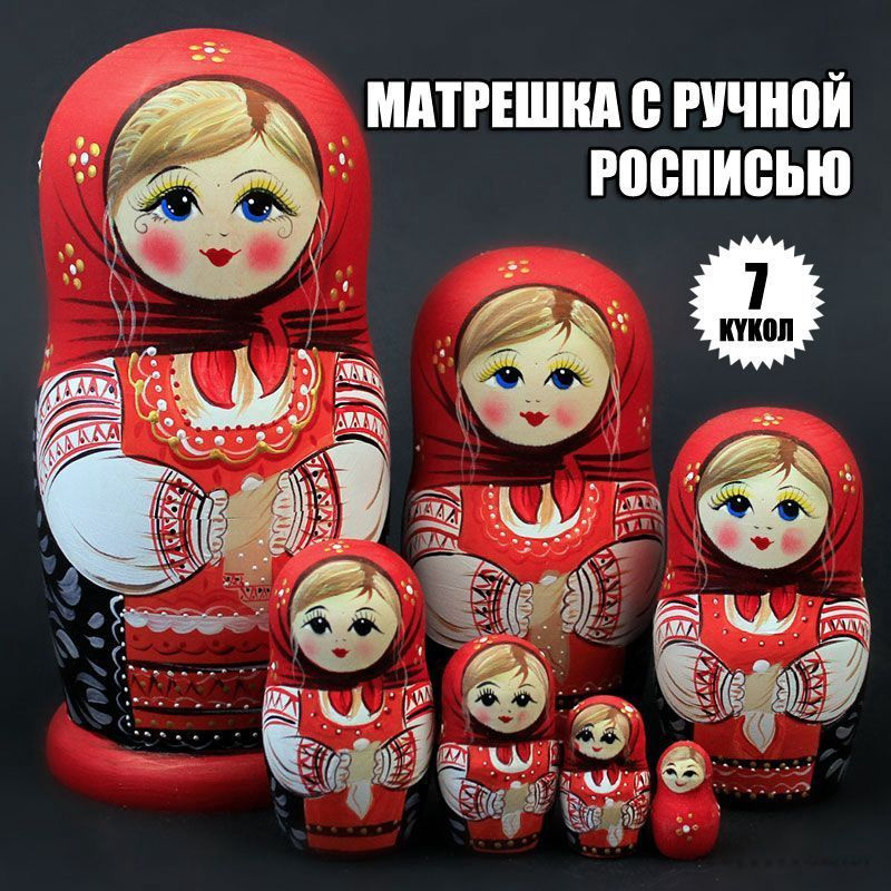 Матрешка #1
