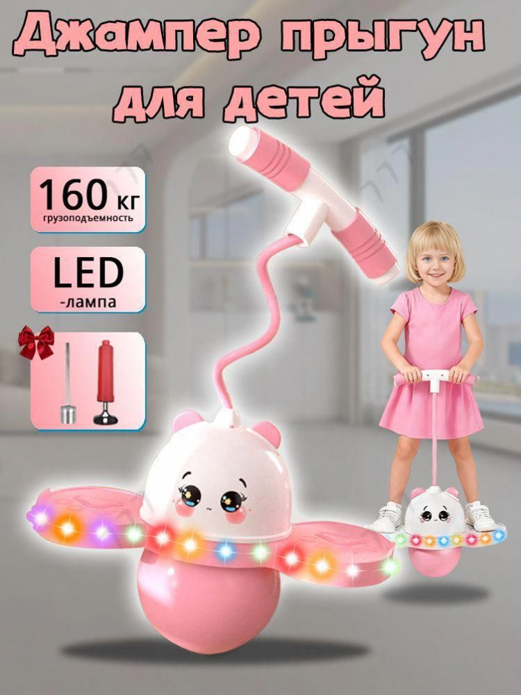 Джампер #1