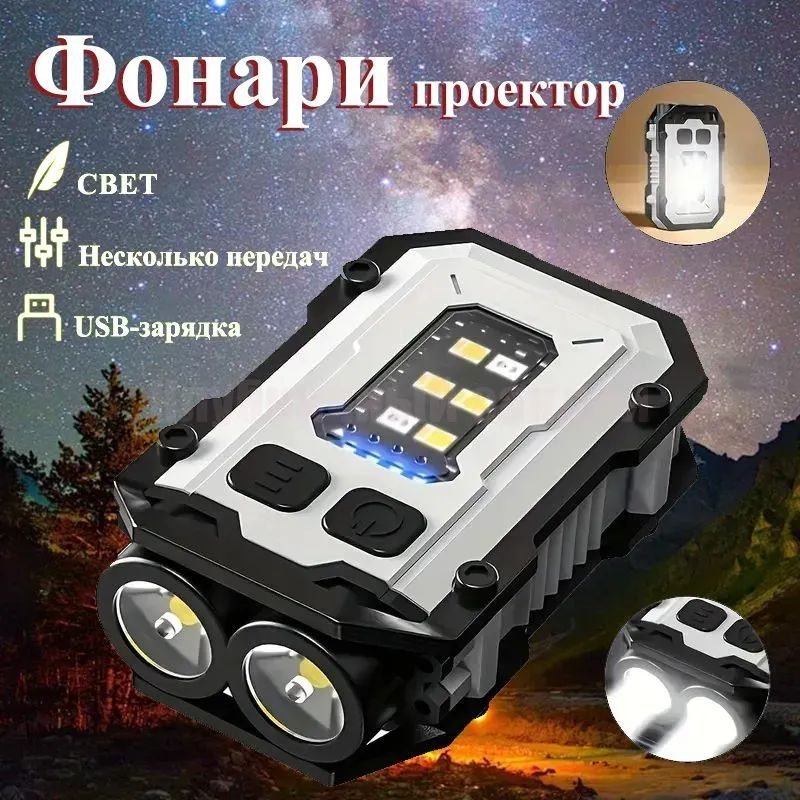Фонарь-брелок #1