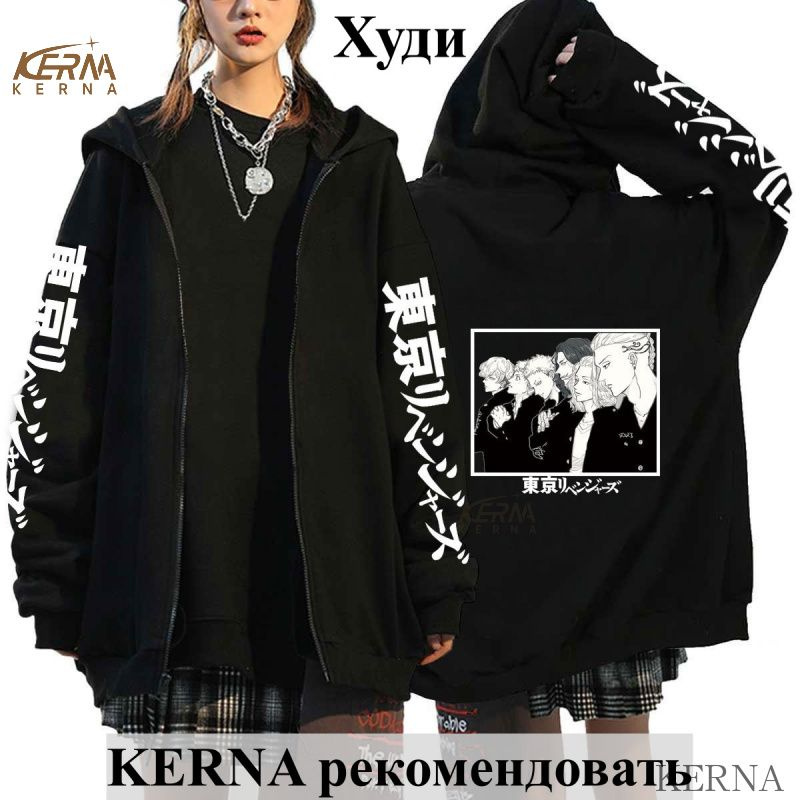 Худи KERNA #1