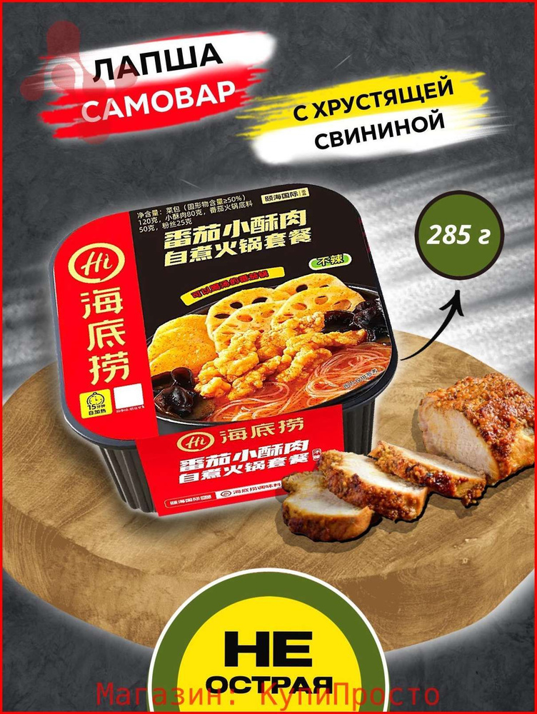 Лапша быстрого приготовления #1