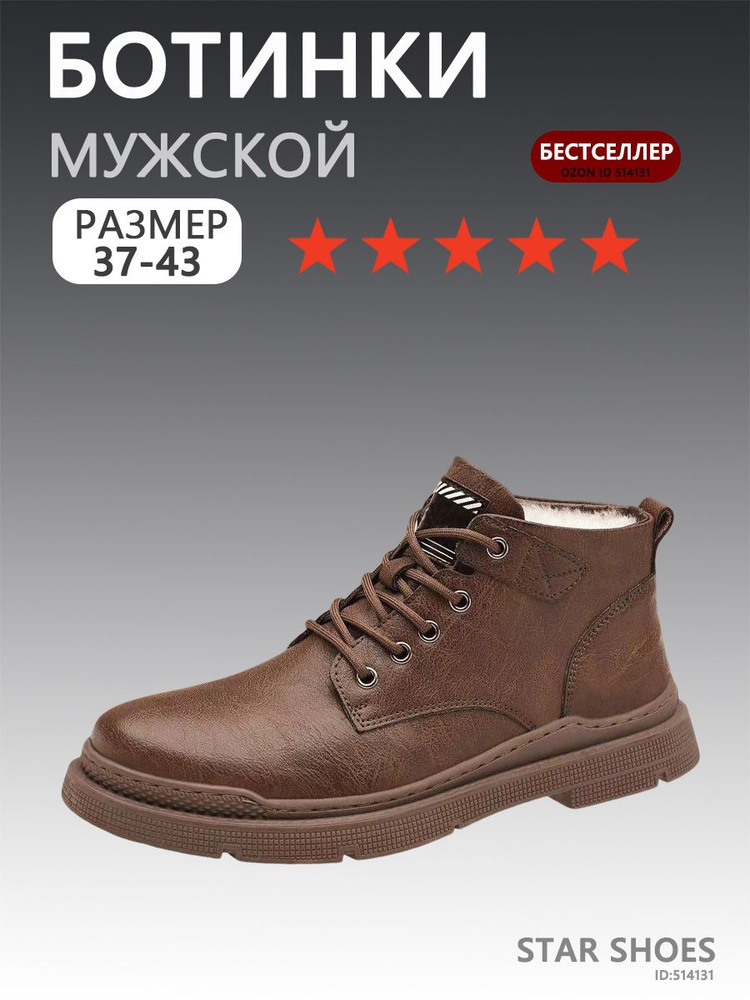Ботинки #1