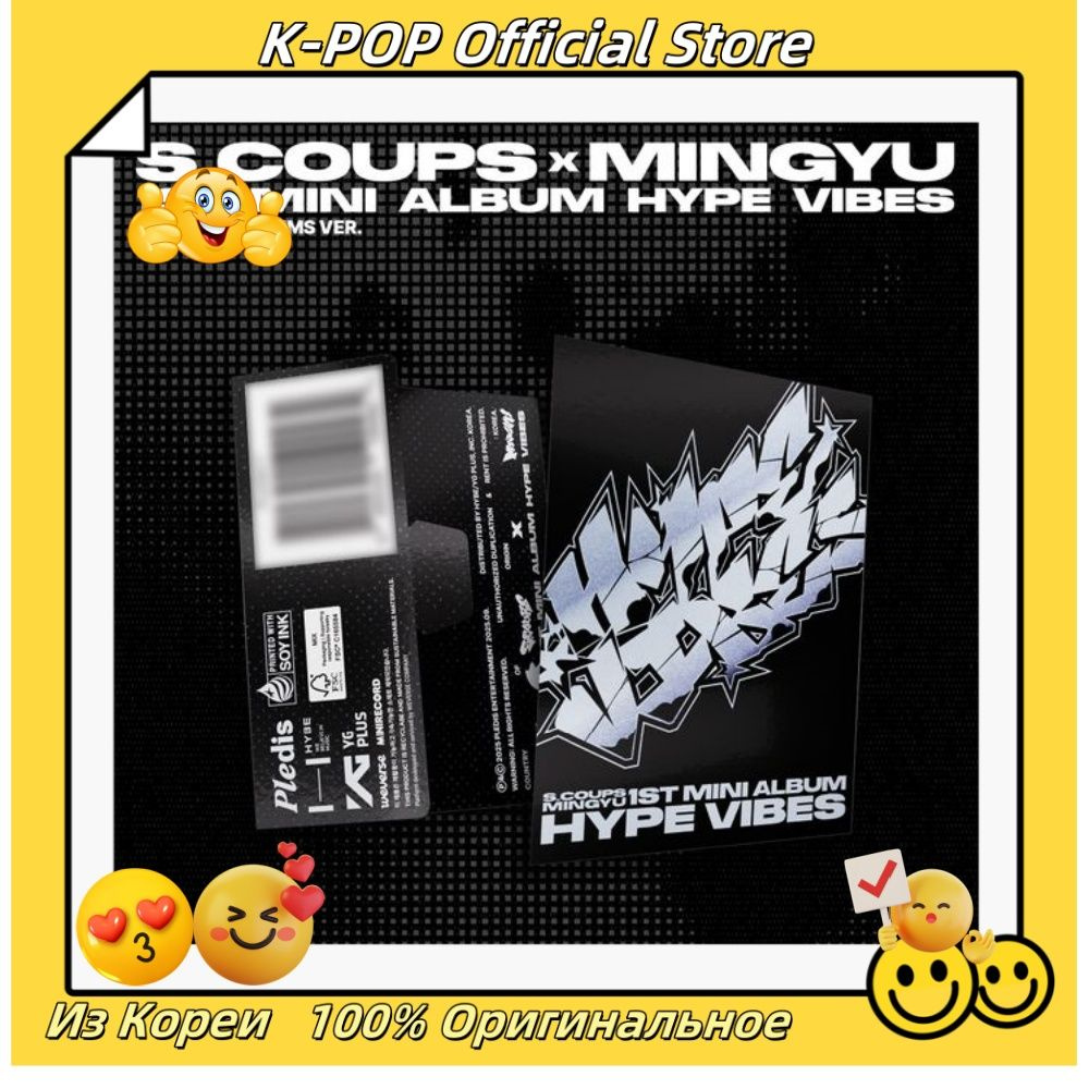 S.COUPS X MINGYU (CxM SEVENTEEN) – HYPE VIBES [1st Mini Album] – Bak