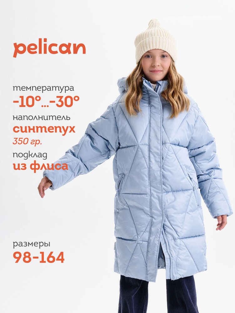 Пальто Pelican #1