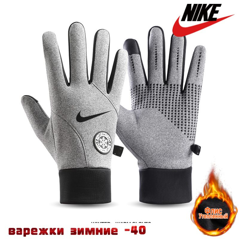 Термоперчатки Nike #1