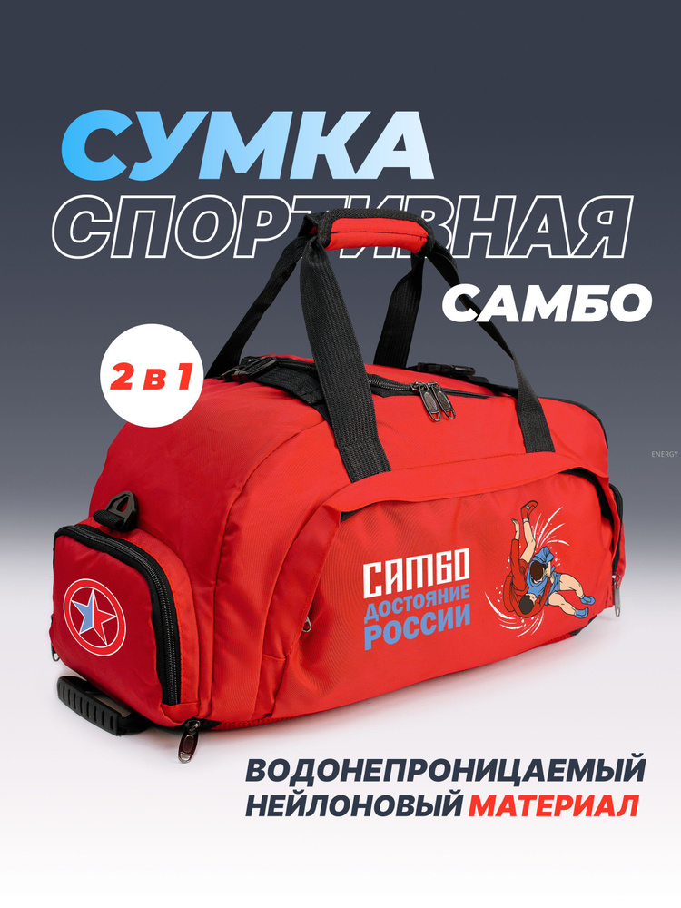 Сумка #1