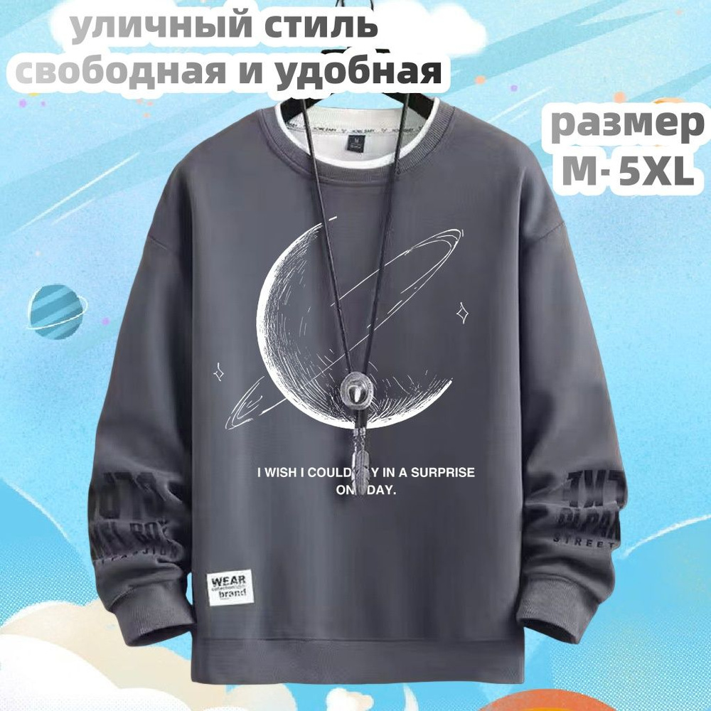 Свитшот #1