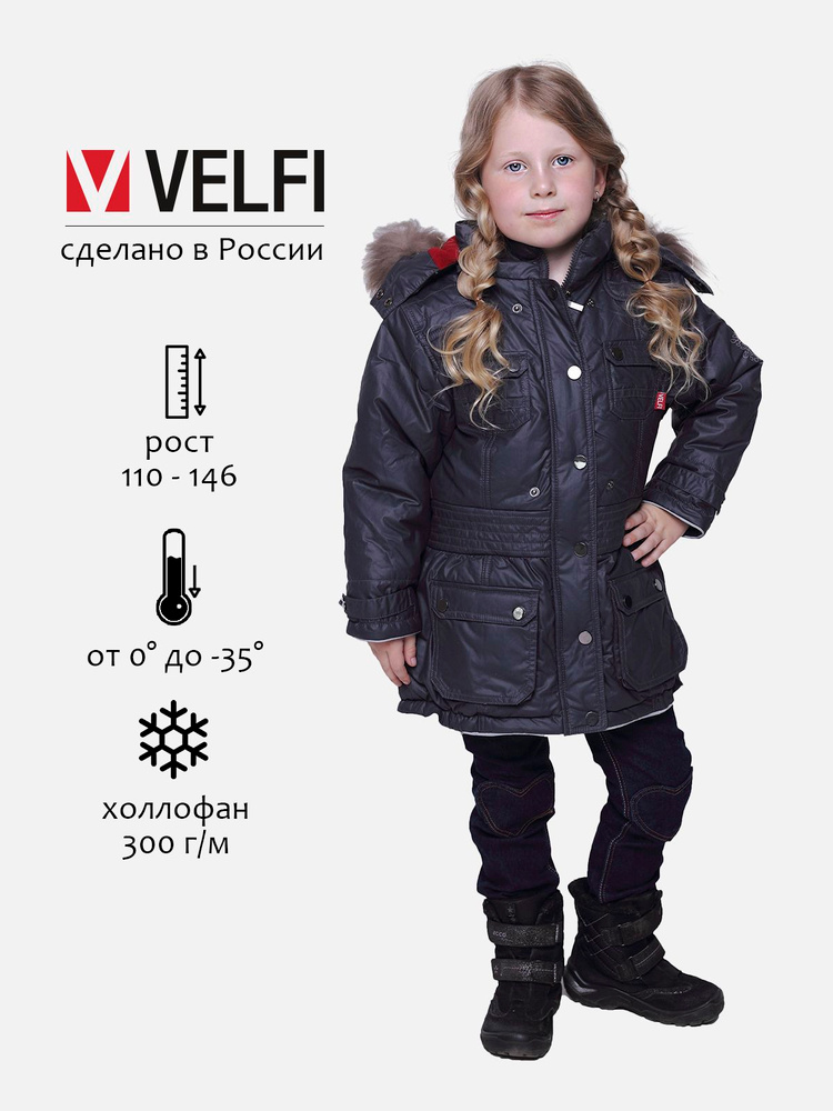 Куртка VELFI #1