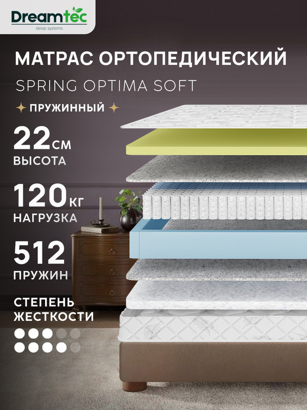 Dreamtec Матрас, Независимые пружины, 60х200 см #1