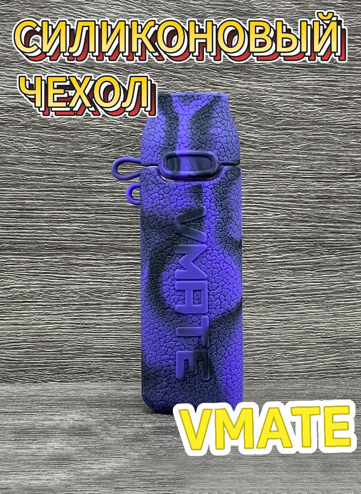 Чехол #1