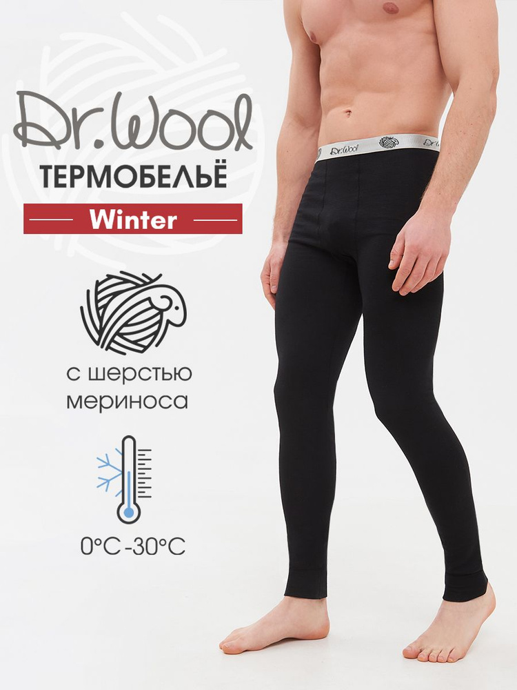 Термобрюки Dr.Wool #1