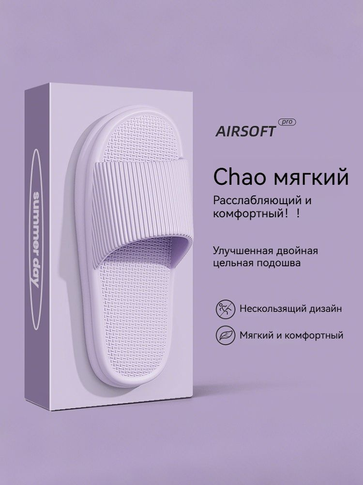 Тапочки #1