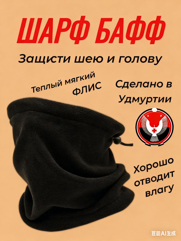 Шарф снуд #1