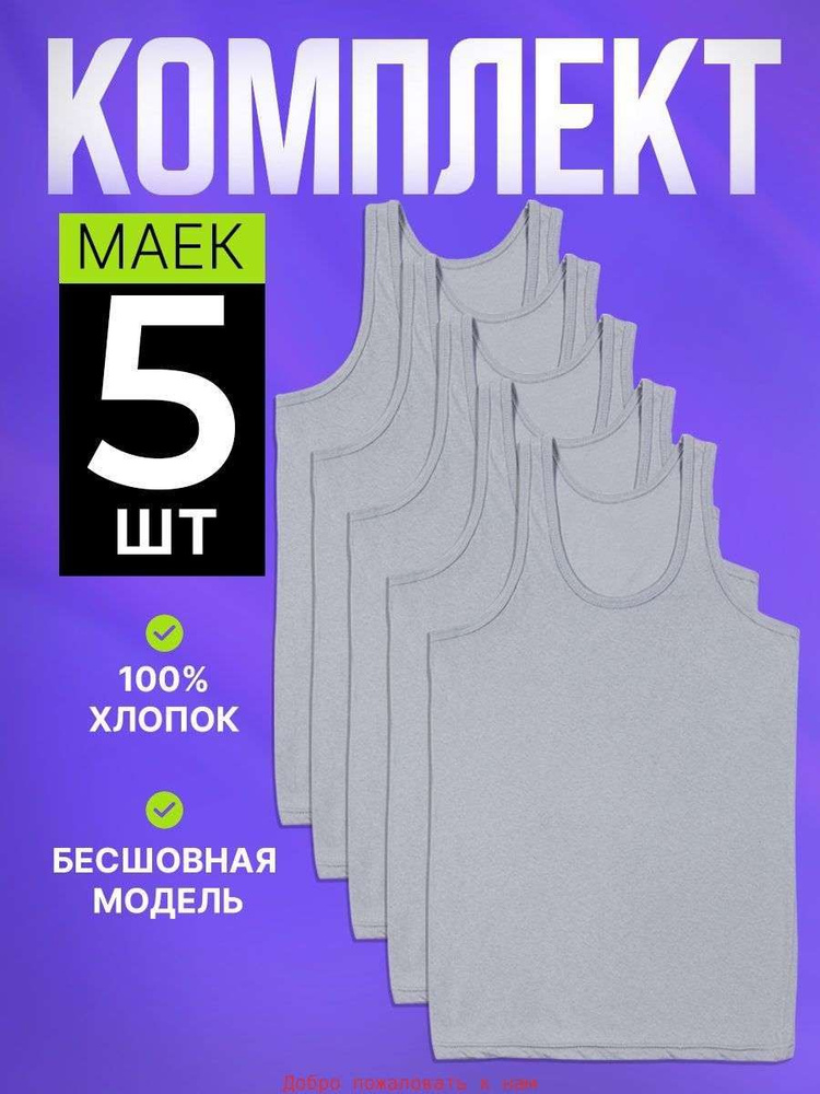 Майка, 5 шт #1