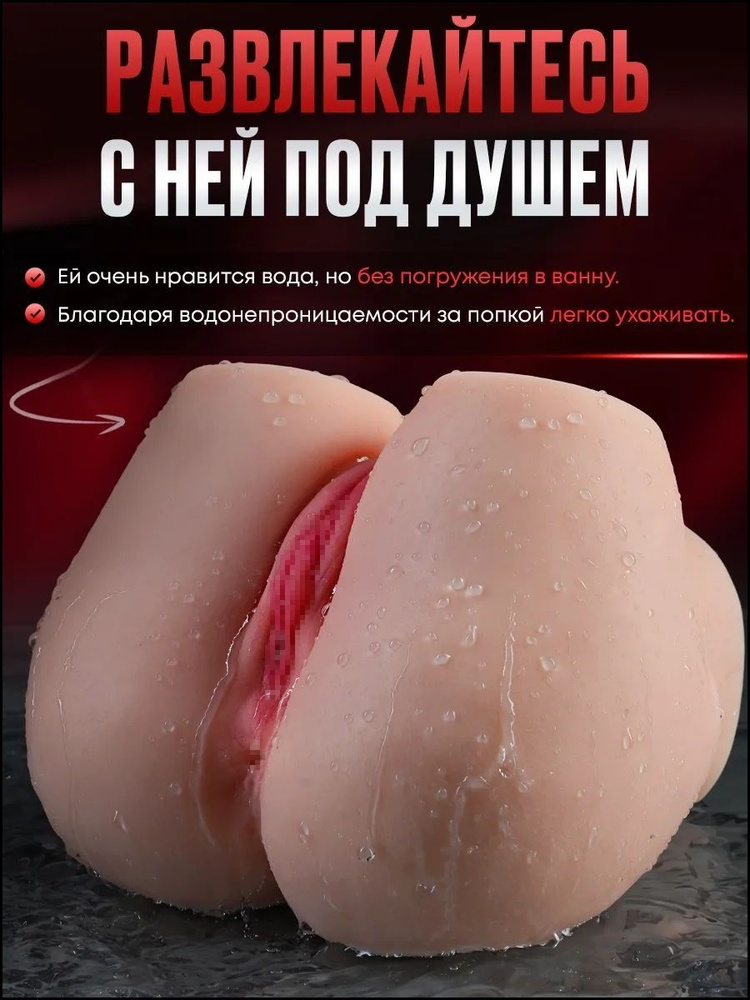 Мастурбатор #1