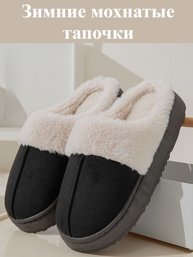 Тапочки #1