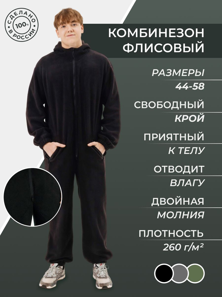 Комбинезон ТАЙФ #1