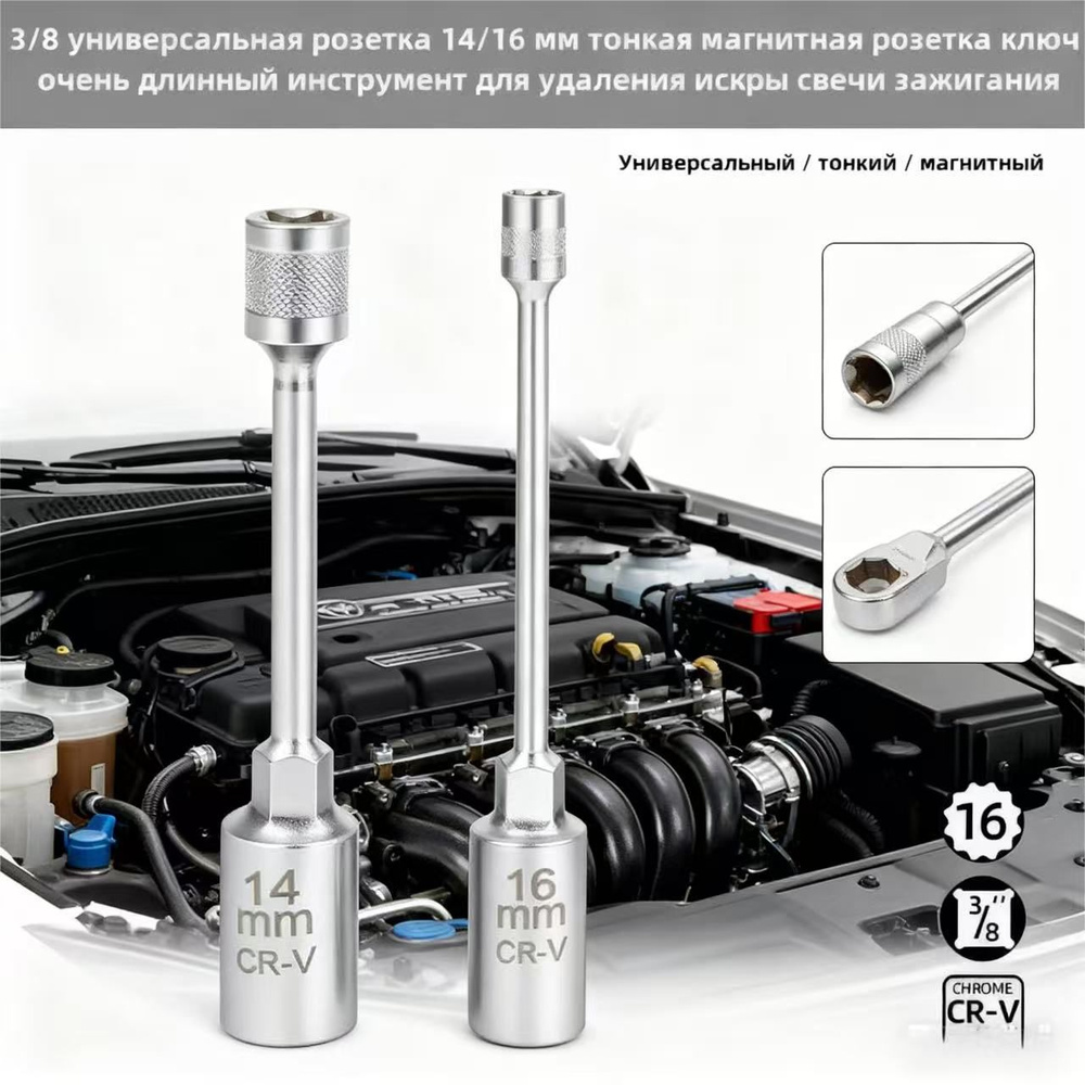 Ключ торцевой снятия натяжного ролика ЗМЗ-406