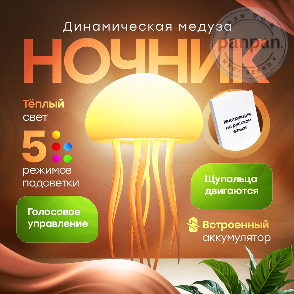 Ночник #1