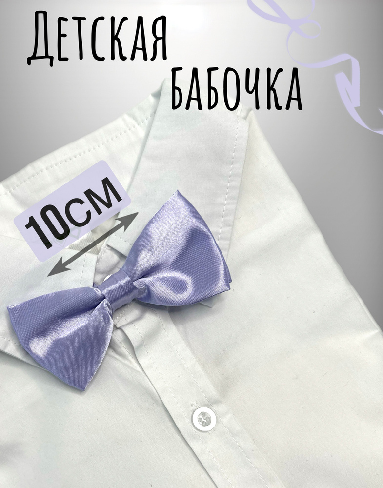 Спиногрызы Бабочка #1