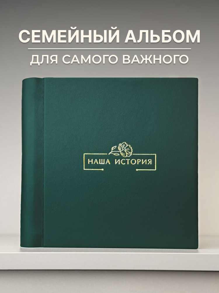 Фотоальбом #1
