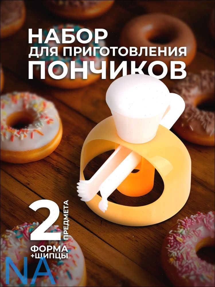 Форма для вырубки теста #1