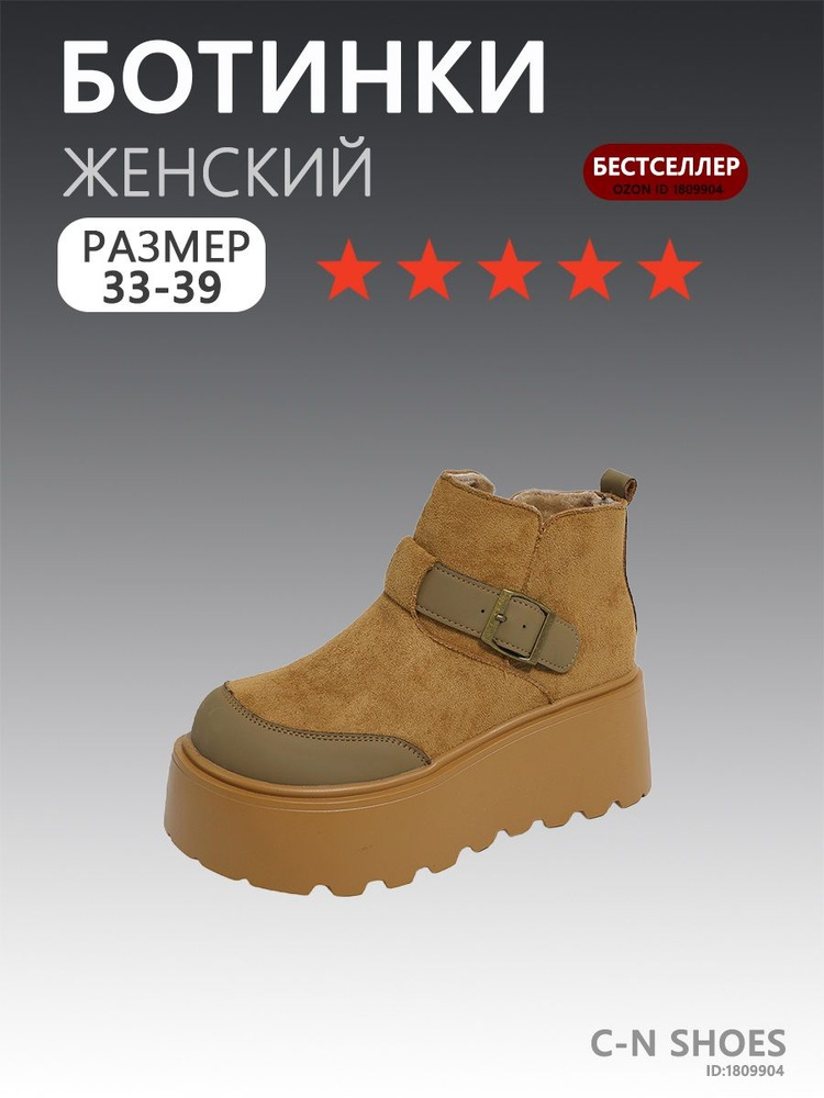 Ботинки #1