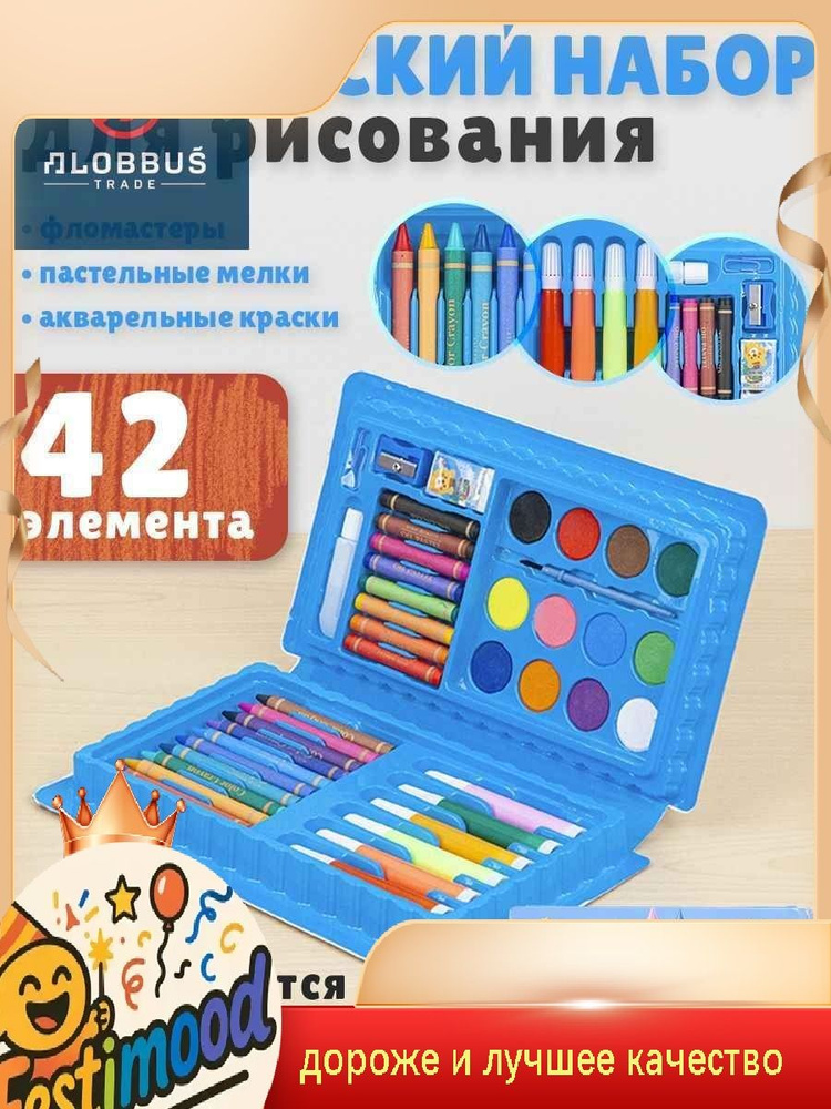Набор для рисования #1