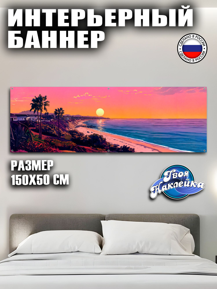 Постер на стену баннер #1