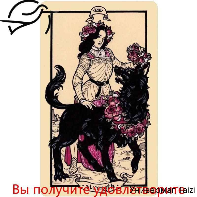 Карты Таро #1
