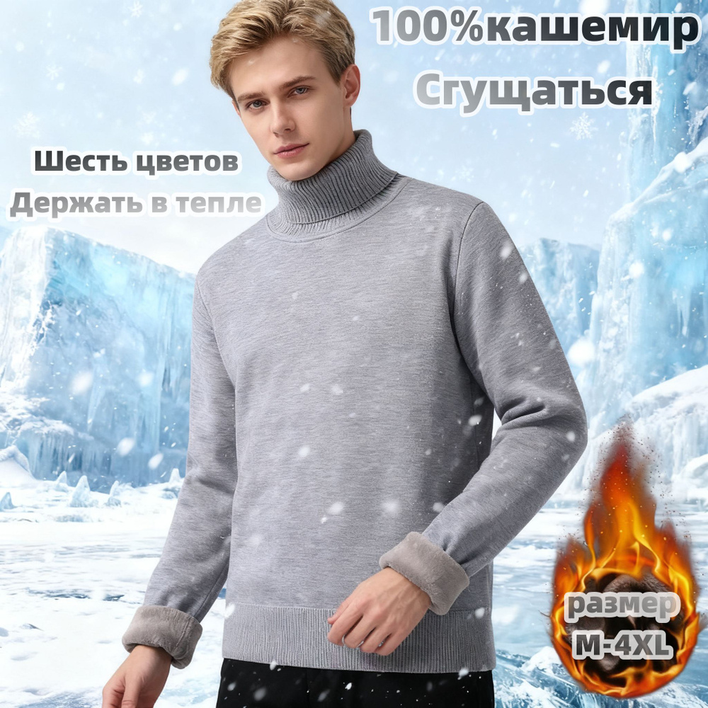 Свитер #1