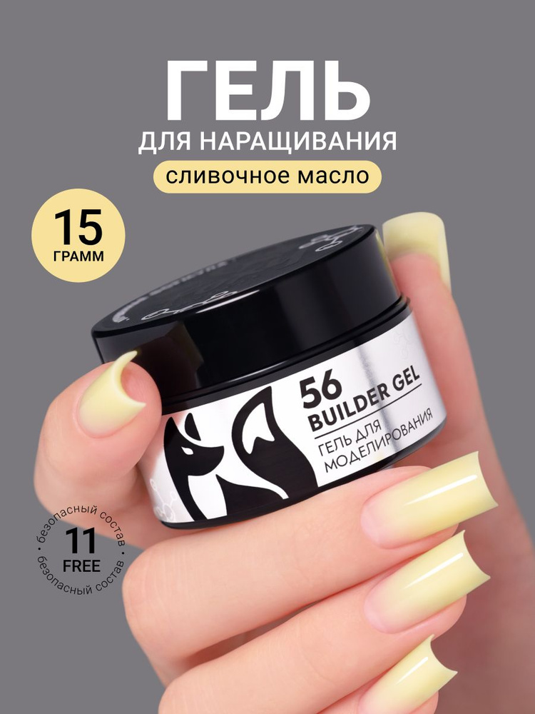 Гель для наращивания ногтей #1