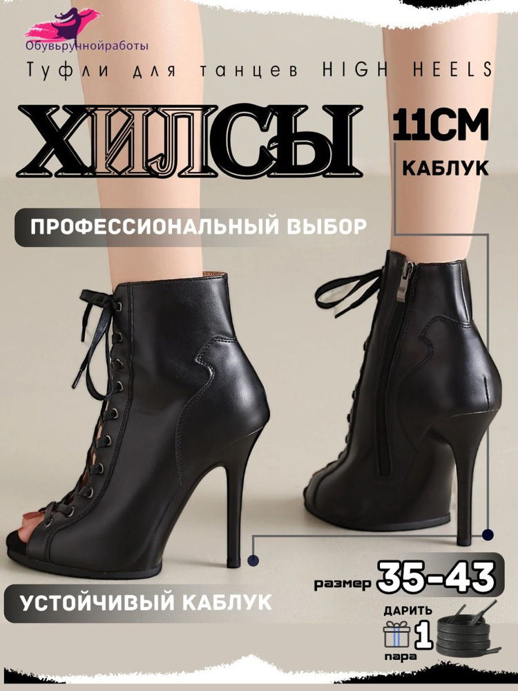 Туфли для танцев TaiGu Хилсы #1