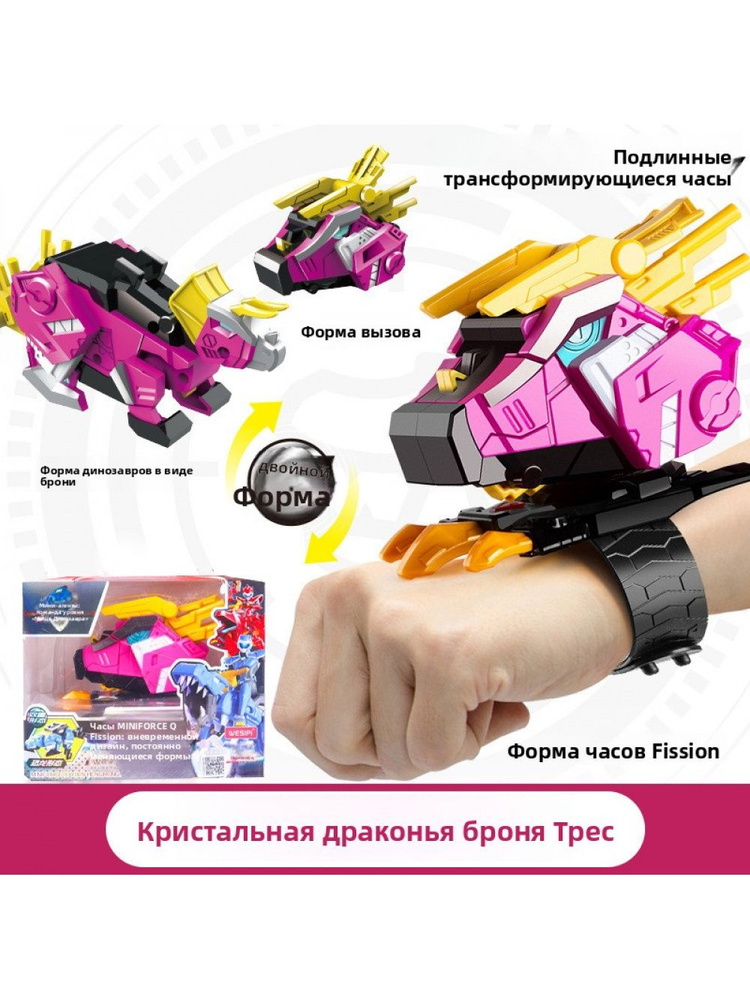 Часы-трансформеры,МиниФорс динозавры фигурка игрушка,Mini Force подарок 6 #1