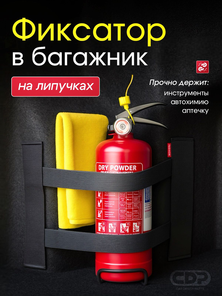 Багажный карман-фиксатор, Сетка в багажник #1