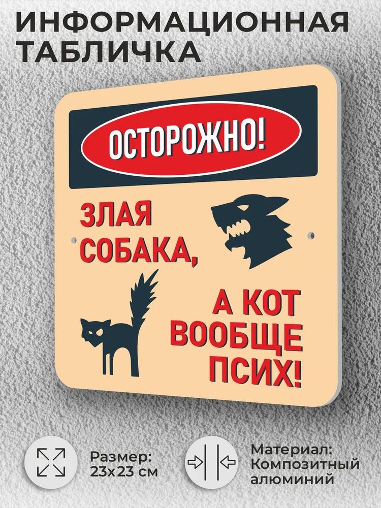 Информационная уличная табличка #1