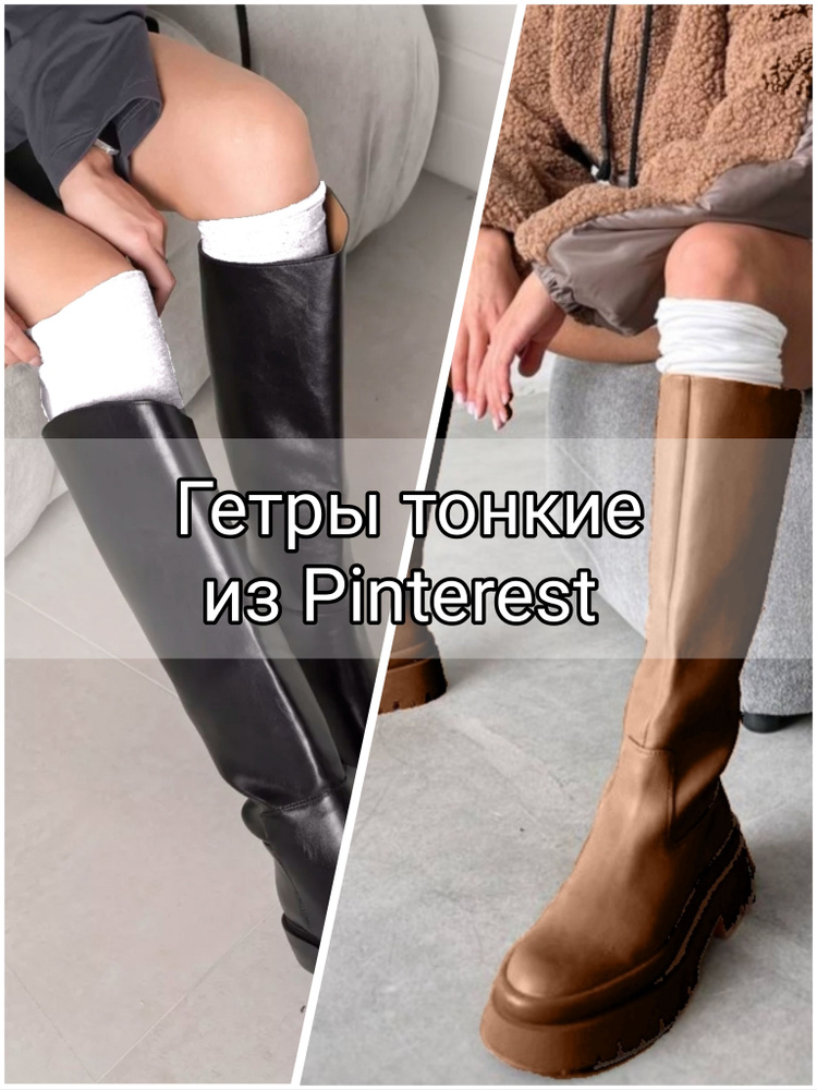 Гетры Koksы #1