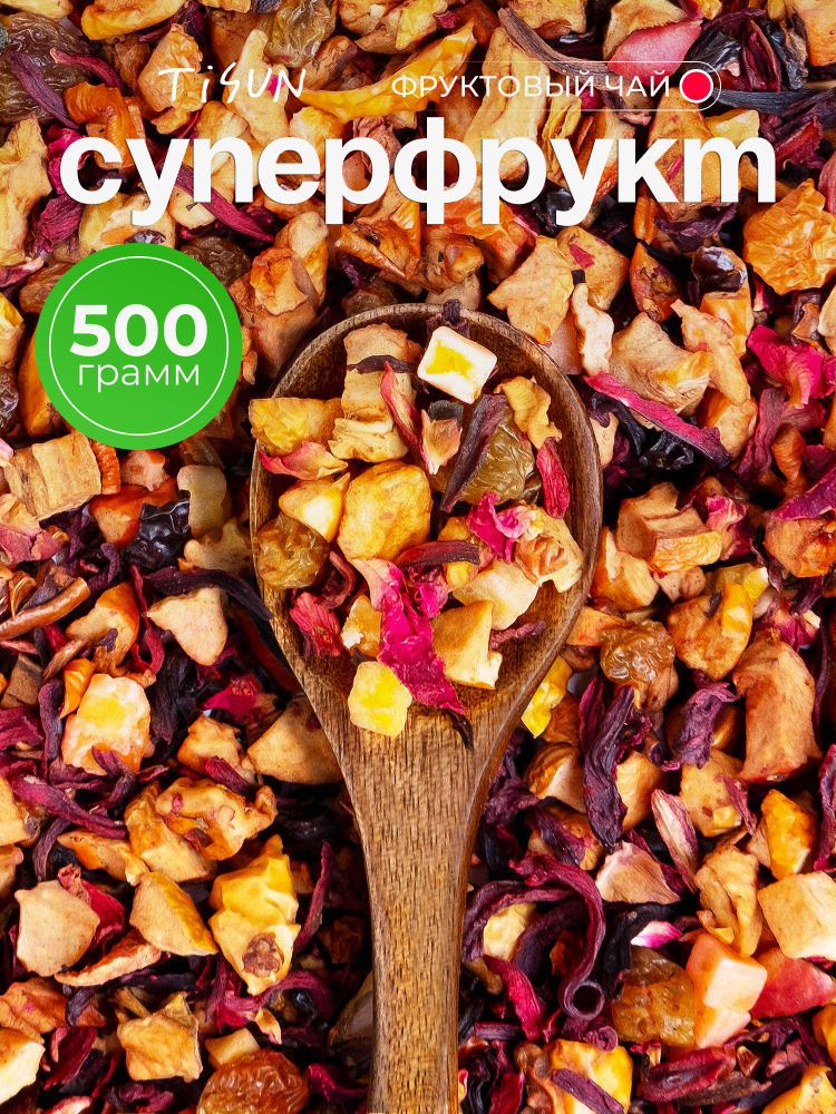 Чай фруктовый TiSun каркаде листовой натуральный "Суперфрукт ", 500 г #1