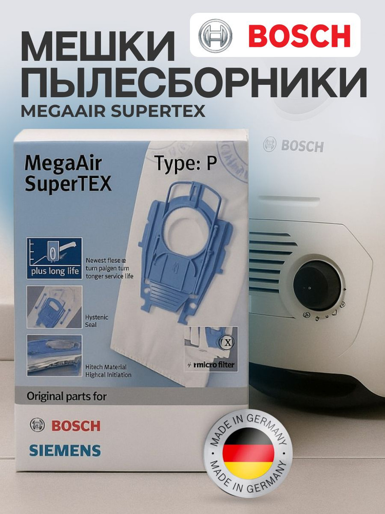 Мешки пылесборники BBZ41FP для пылесосов Bosch серии BSG8, тип "P" MegaAir SuperTEX с 1 сменным микрофильтром #1