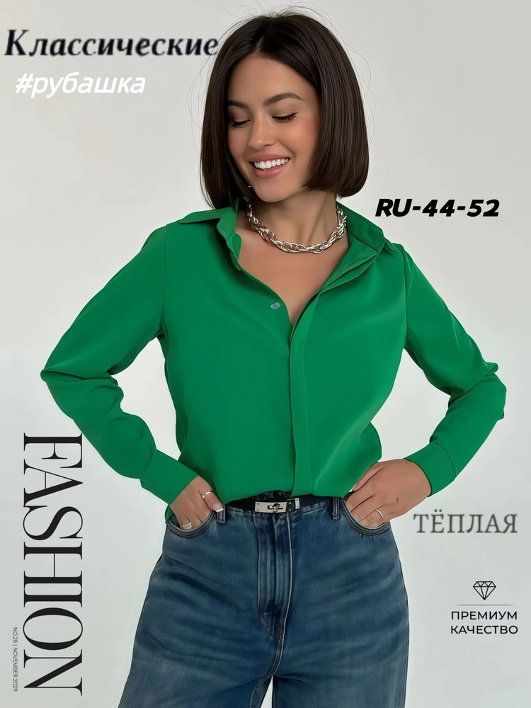 Рубашка рубашка #1