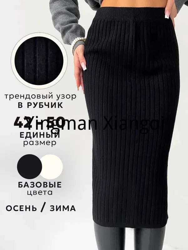 Юбка #1