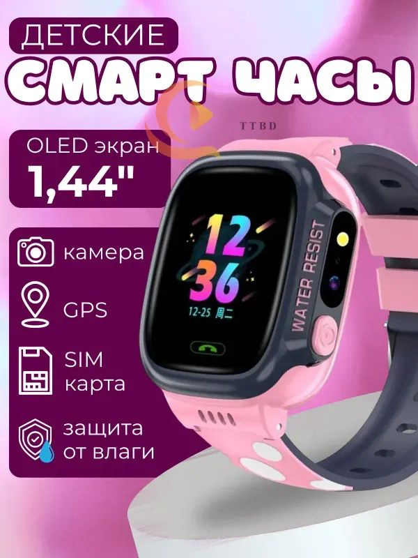 Смарт-часы #1