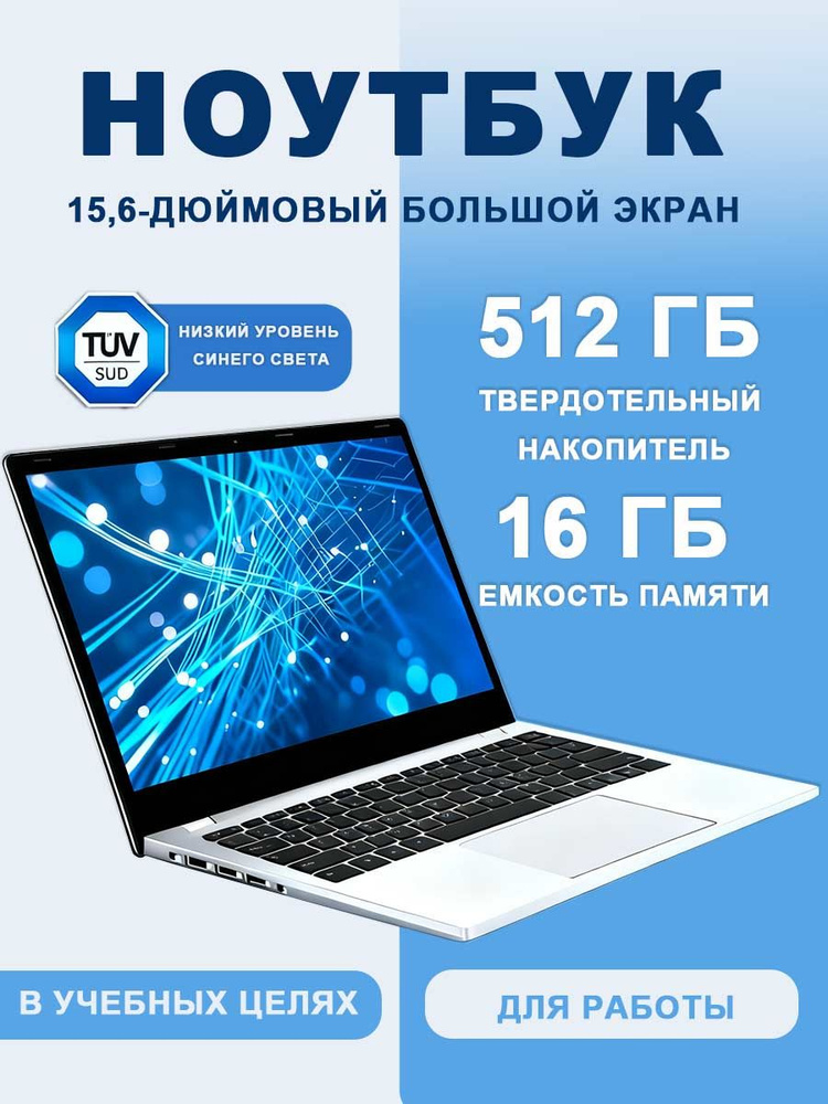 ноутбук для работы и игровой 15.6" Intel N5095 16GB 1TB Ноутбук 15.6", RAM 1 ТБ, Intel UHD Graphics, #1